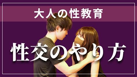 初めてのセックス やり方|【図解】セックスで正しい挿入場所・膣口が分かるコツ 